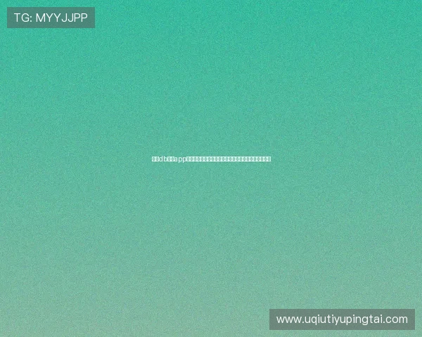 下载db体育app下载官网,开启专业体育竞猜与丰富的体育娱乐新体验